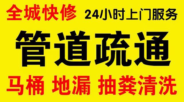 龙岗下水道疏通,主管道疏通,,高压清洗管道师傅电话工业管道维修